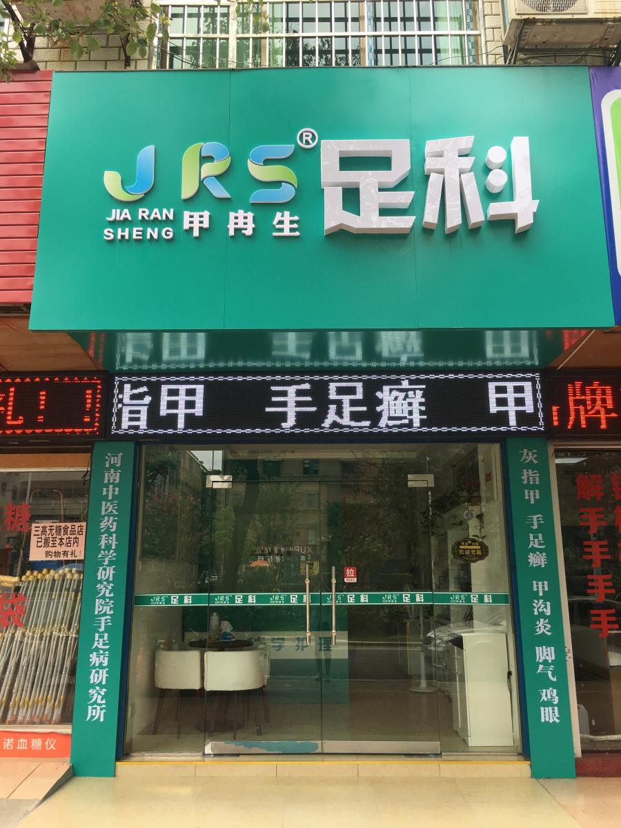 沈陽(yáng)店